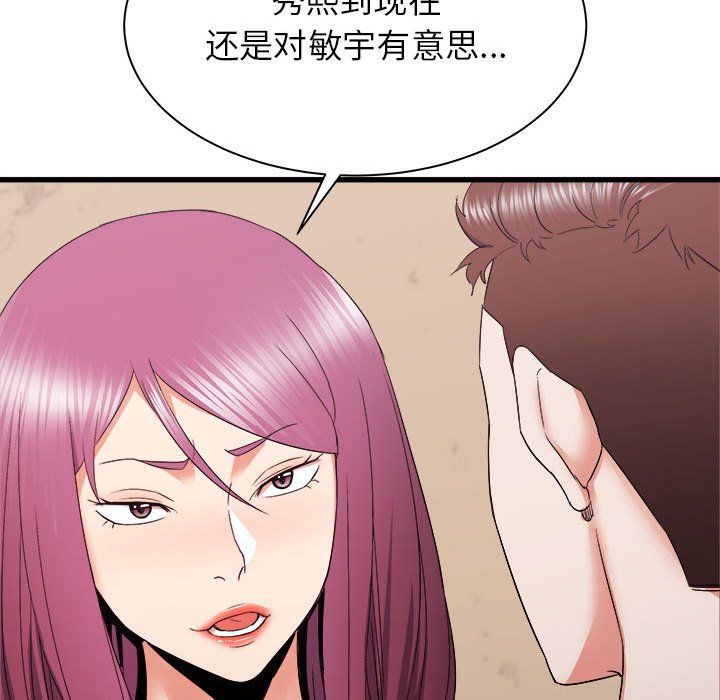 《寄住姐姐家》漫画 第28話