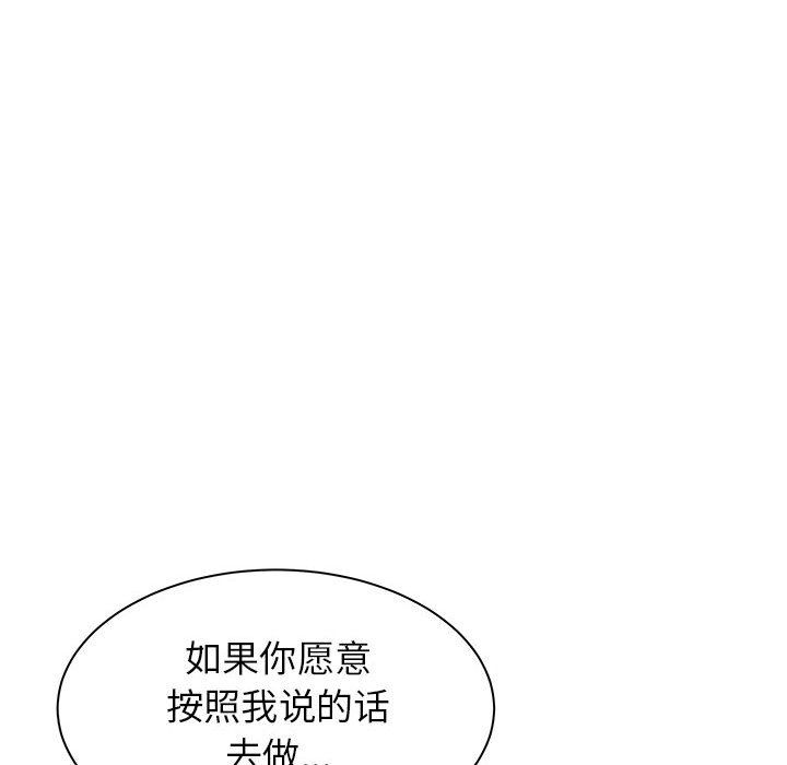 《寄住姐姐家》漫画 第28話