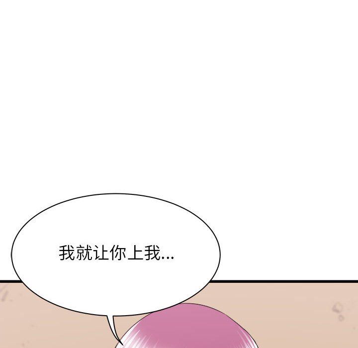 《寄住姐姐家》漫画 第28話
