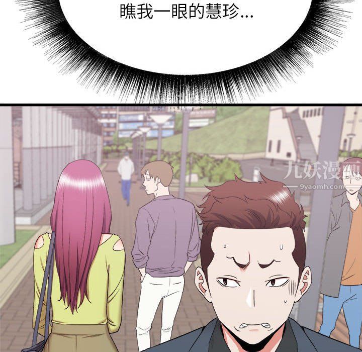 《寄住姐姐家》漫画 第28話