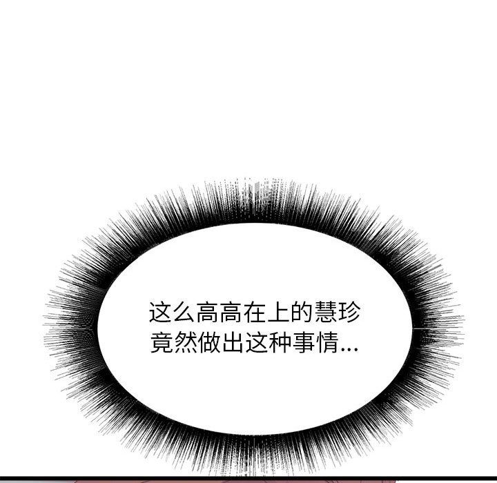 《寄住姐姐家》漫画 第28話
