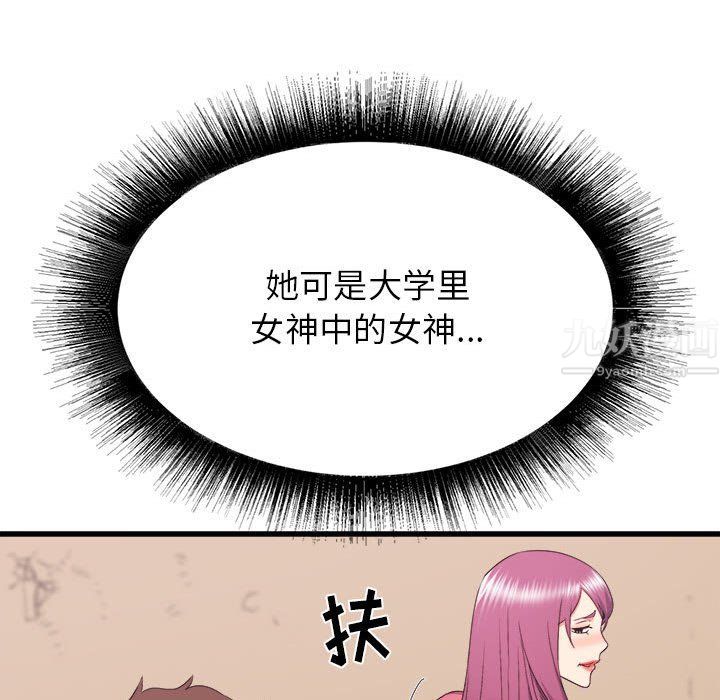 《寄住姐姐家》漫画 第28話