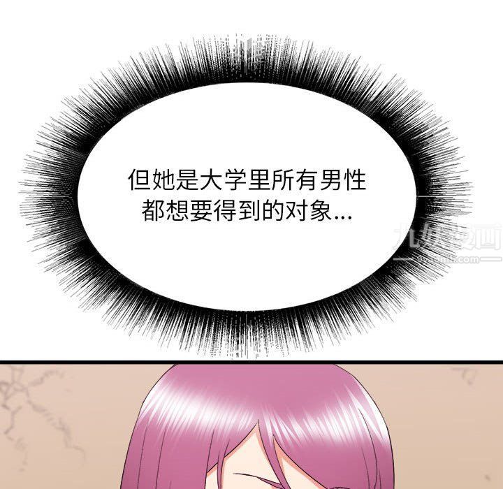 《寄住姐姐家》漫画 第28話