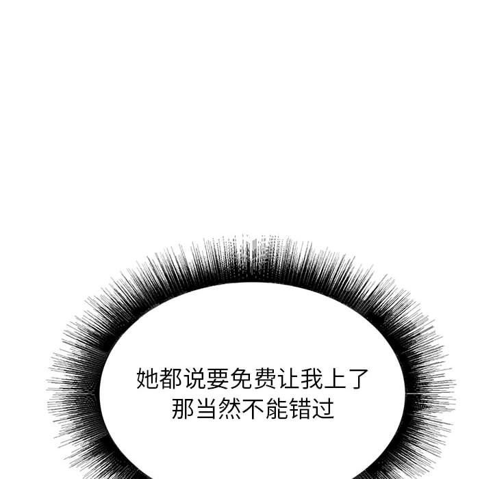 《寄住姐姐家》漫画 第28話