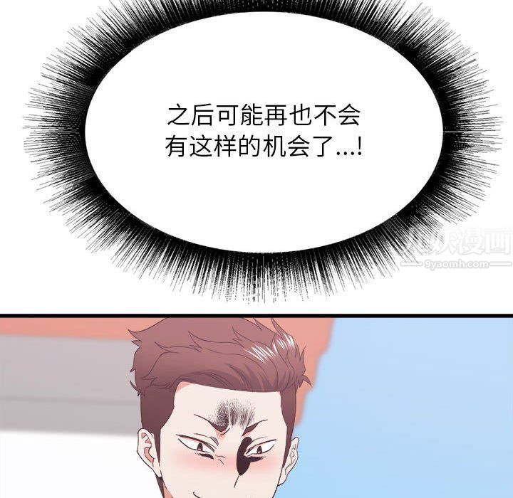 《寄住姐姐家》漫画 第28話