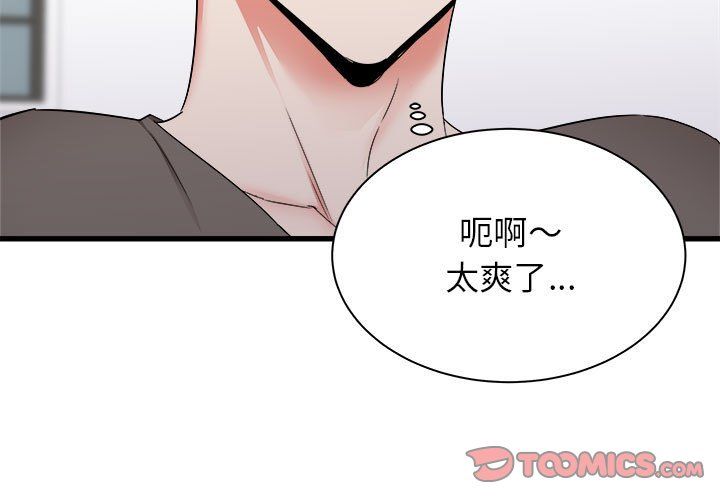 《寄住姐姐家》漫画 第29話