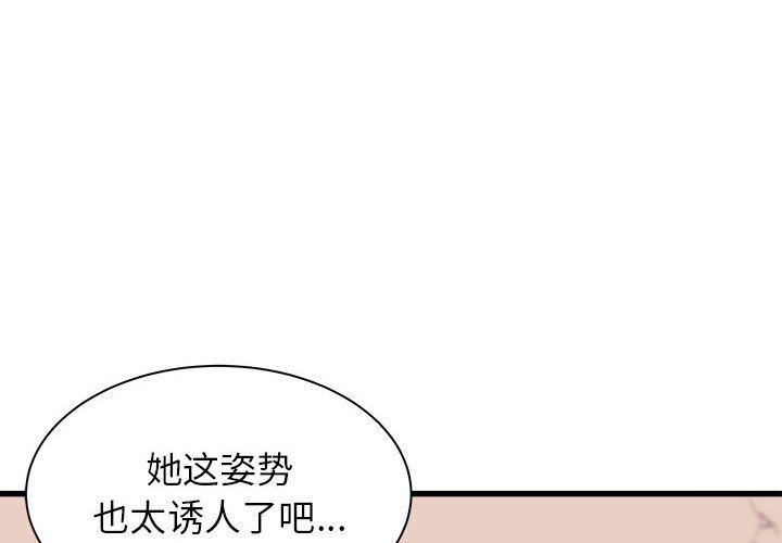 《寄住姐姐家》漫画 第29話