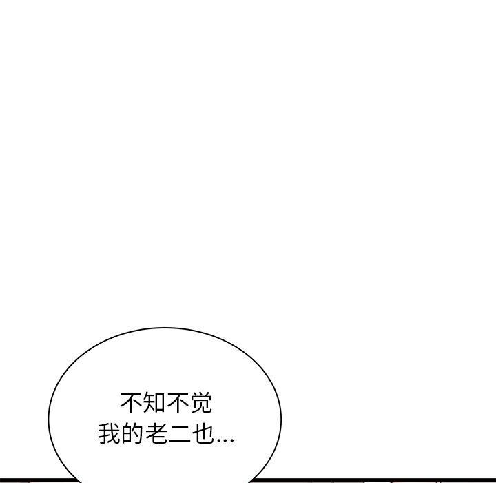 《寄住姐姐家》漫画 第29話