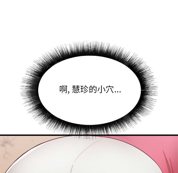 《寄住姐姐家》漫画 第29話