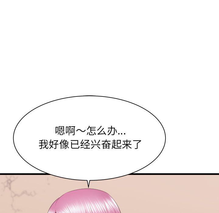 《寄住姐姐家》漫画 第29話