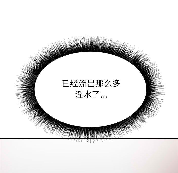 《寄住姐姐家》漫画 第29話