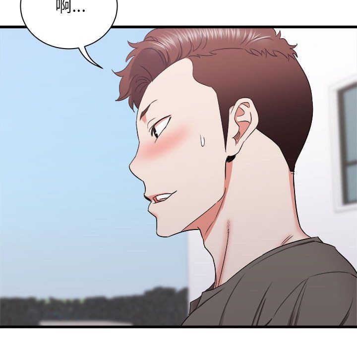 《寄住姐姐家》漫画 第29話