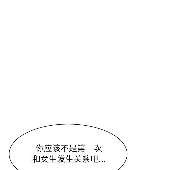 《寄住姐姐家》漫画 第29話