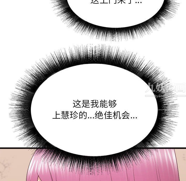 《寄住姐姐家》漫画 第29話