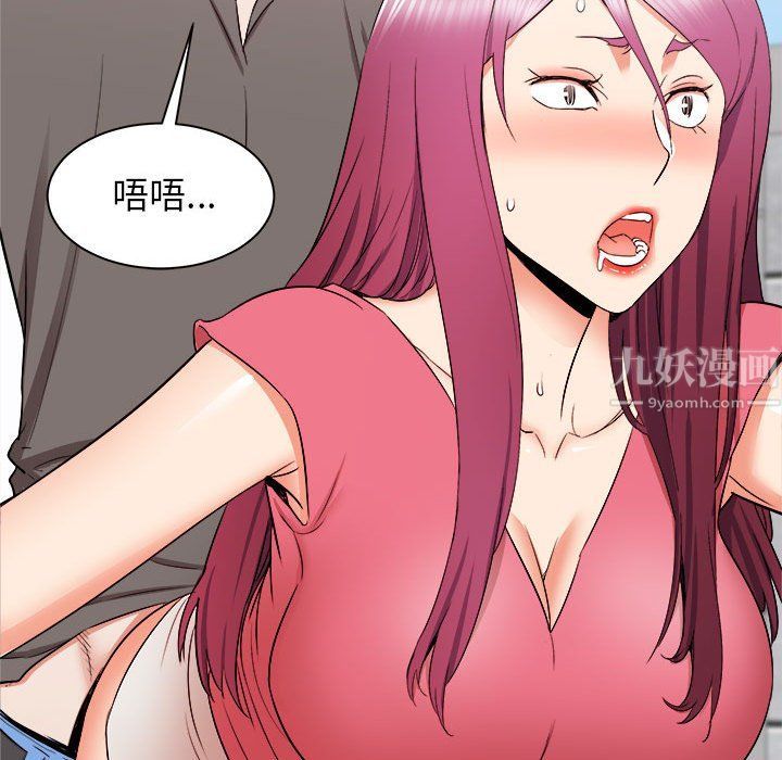 《寄住姐姐家》漫画 第29話