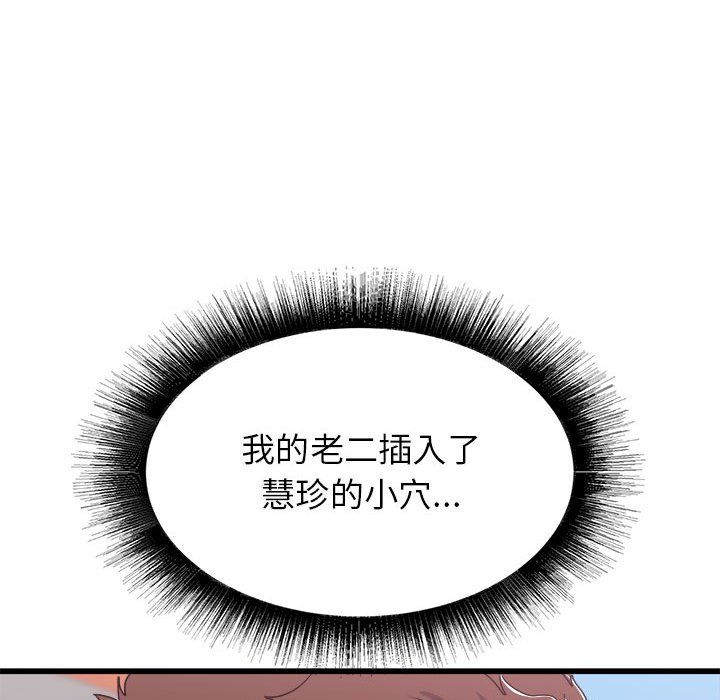 《寄住姐姐家》漫画 第29話