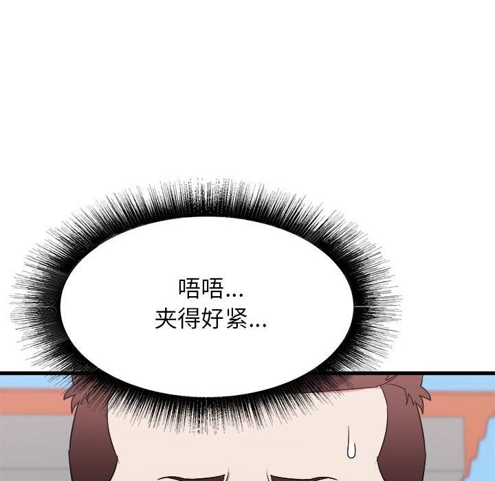 《寄住姐姐家》漫画 第29話