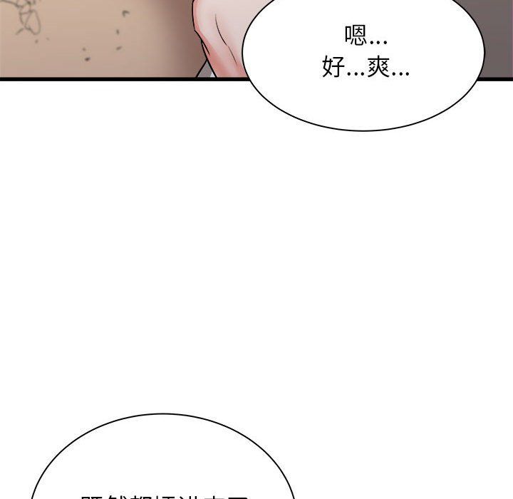 《寄住姐姐家》漫画 第29話