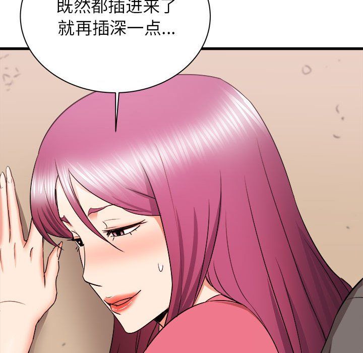 《寄住姐姐家》漫画 第29話