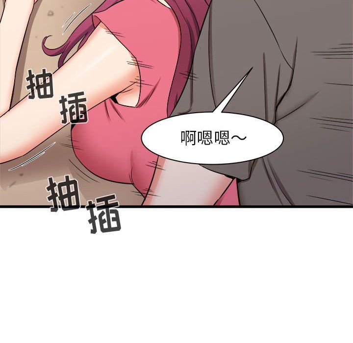 《寄住姐姐家》漫画 第29話