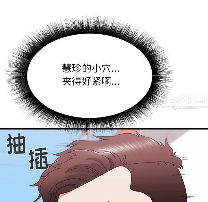 《寄住姐姐家》漫画 第29話
