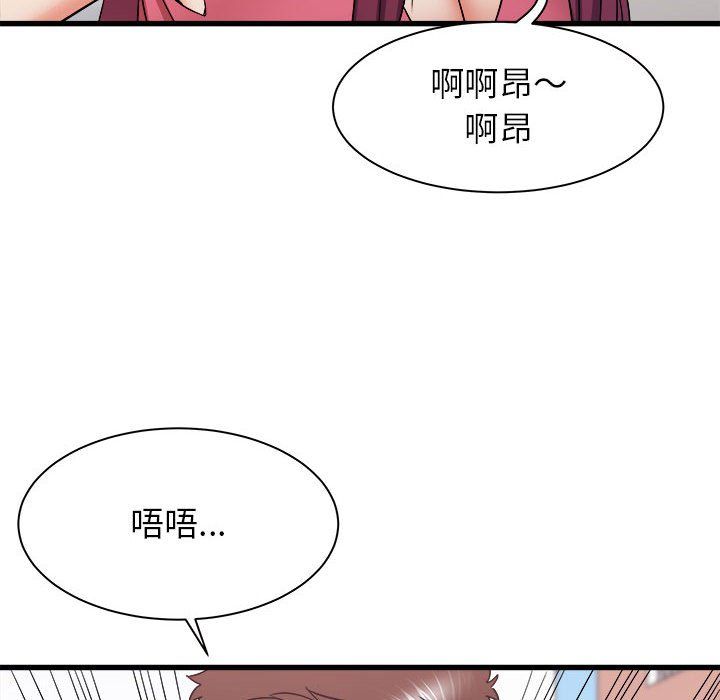 《寄住姐姐家》漫画 第29話
