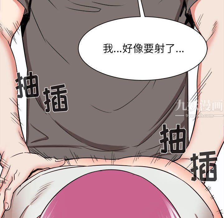《寄住姐姐家》漫画 第29話