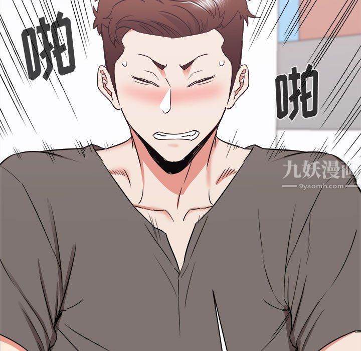 《寄住姐姐家》漫画 第29話