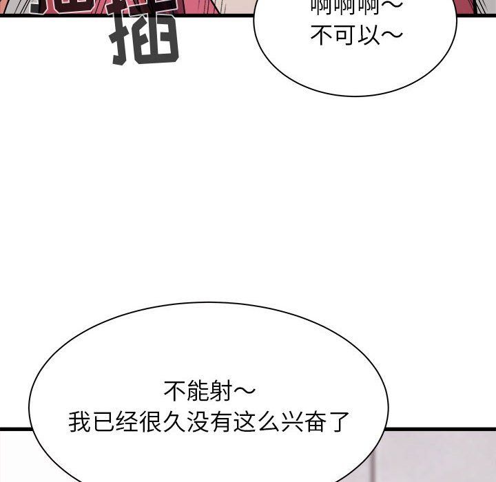 《寄住姐姐家》漫画 第29話