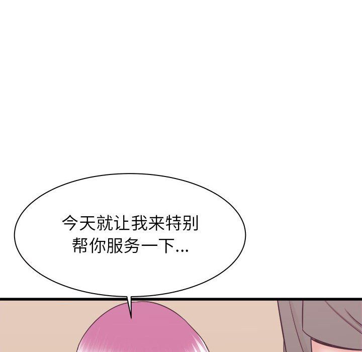 《寄住姐姐家》漫画 第29話