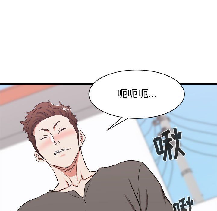 《寄住姐姐家》漫画 第29話