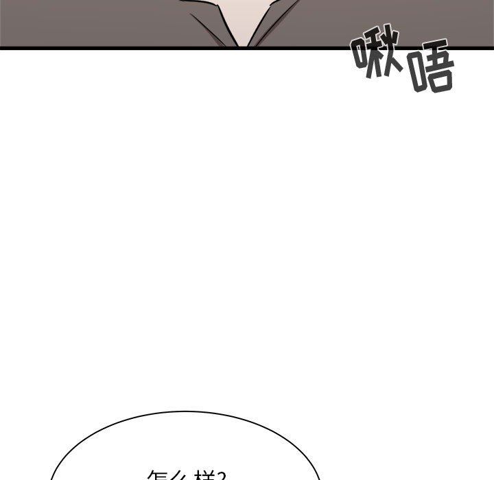 《寄住姐姐家》漫画 第29話