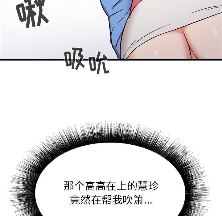 《寄住姐姐家》漫画 第29話