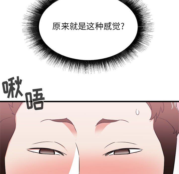 《寄住姐姐家》漫画 第29話