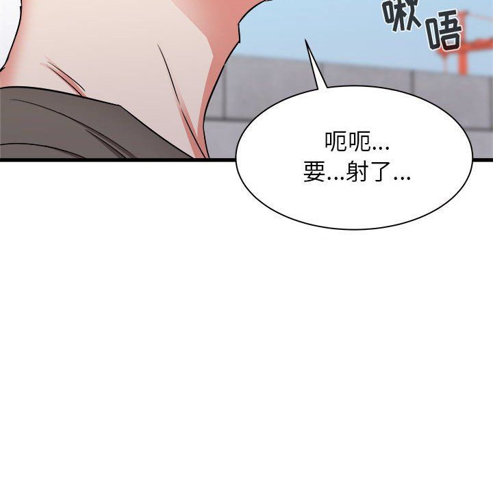 《寄住姐姐家》漫画 第29話