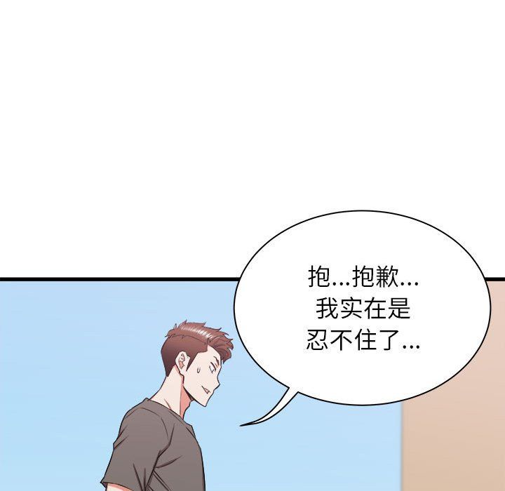 《寄住姐姐家》漫画 第29話