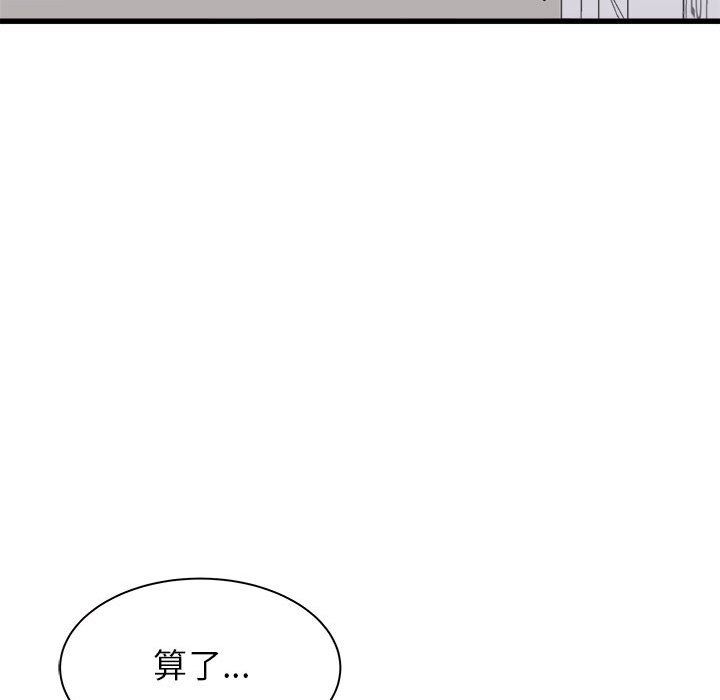 《寄住姐姐家》漫画 第29話