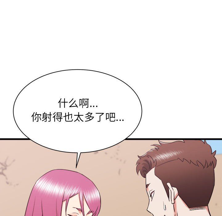 《寄住姐姐家》漫画 第29話
