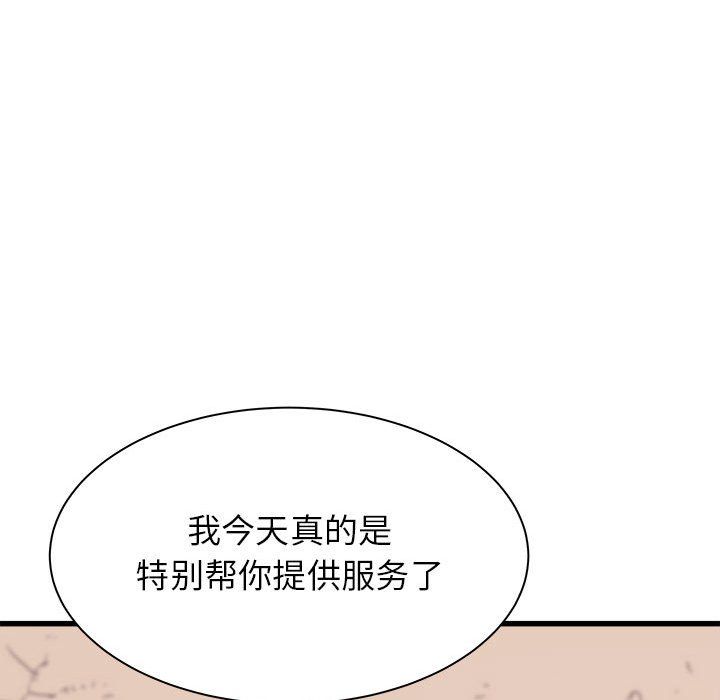 《寄住姐姐家》漫画 第29話