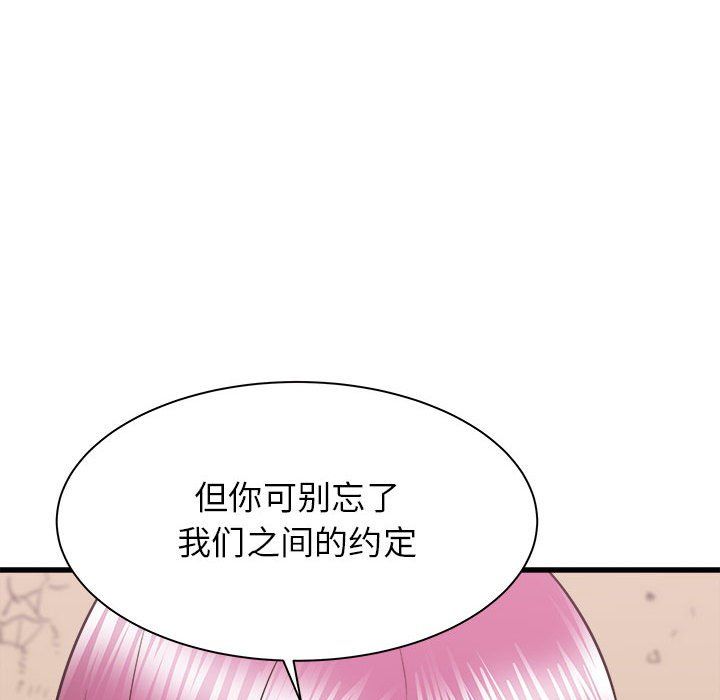 《寄住姐姐家》漫画 第29話