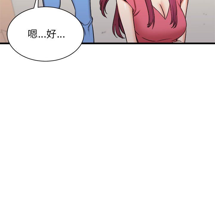 《寄住姐姐家》漫画 第29話