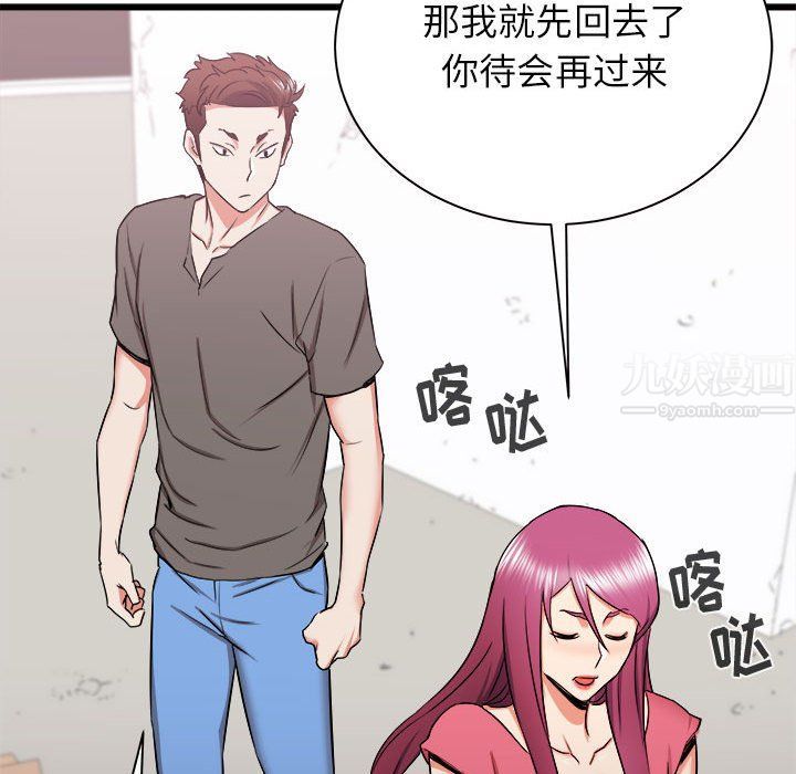 《寄住姐姐家》漫画 第29話
