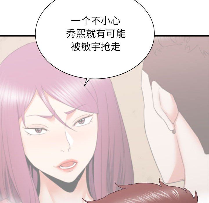 《寄住姐姐家》漫画 第29話