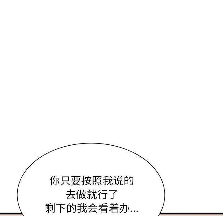 《寄住姐姐家》漫画 第29話