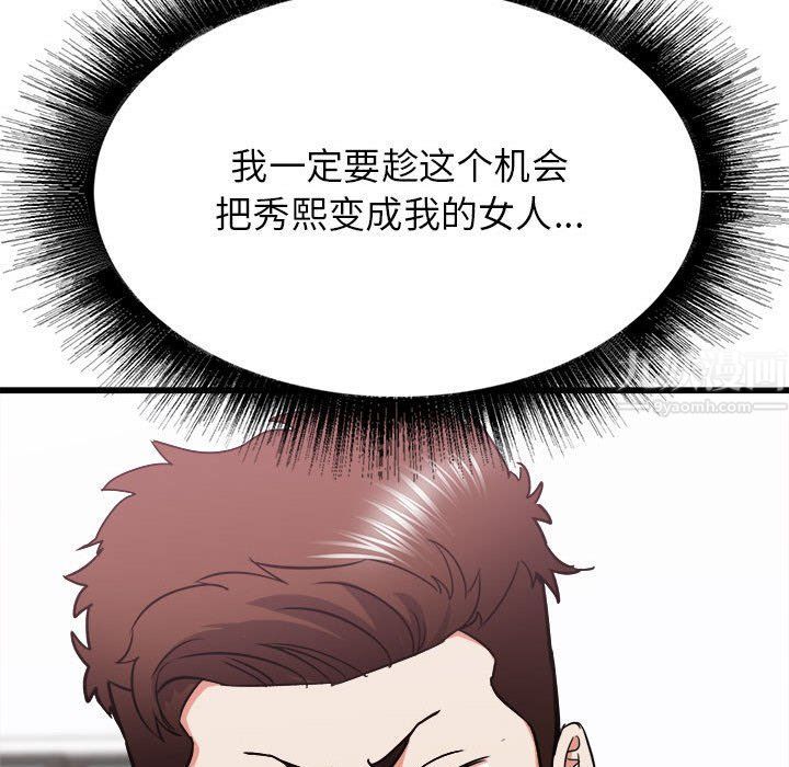 《寄住姐姐家》漫画 第29話