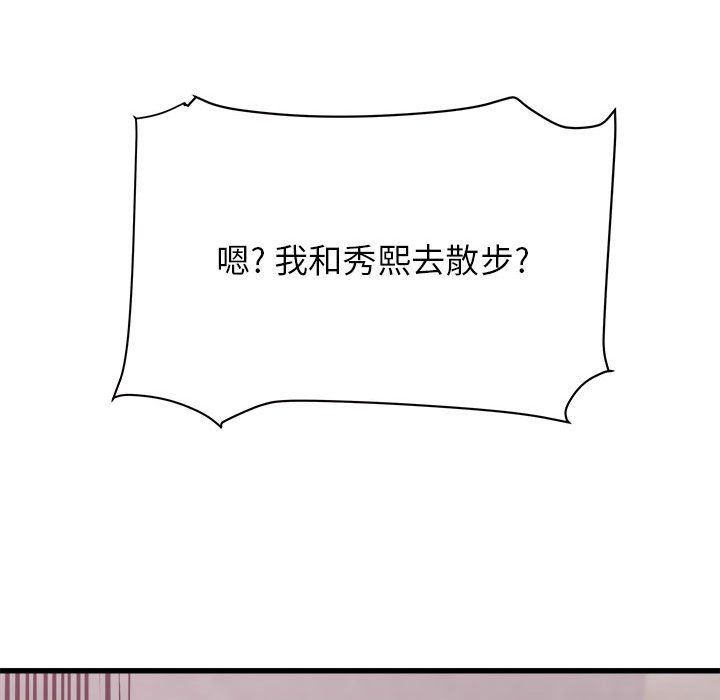 《寄住姐姐家》漫画 第29話