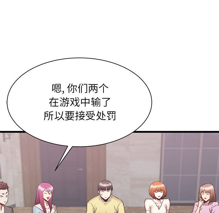 《寄住姐姐家》漫画 第29話