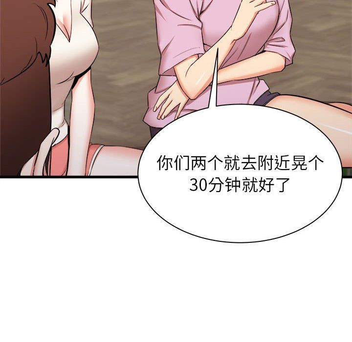 《寄住姐姐家》漫画 第29話
