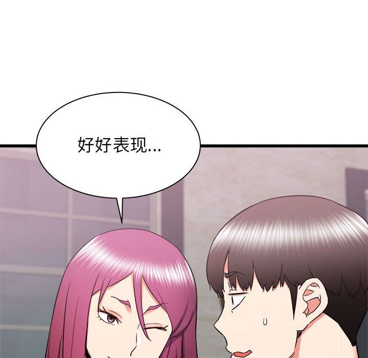 《寄住姐姐家》漫画 第29話