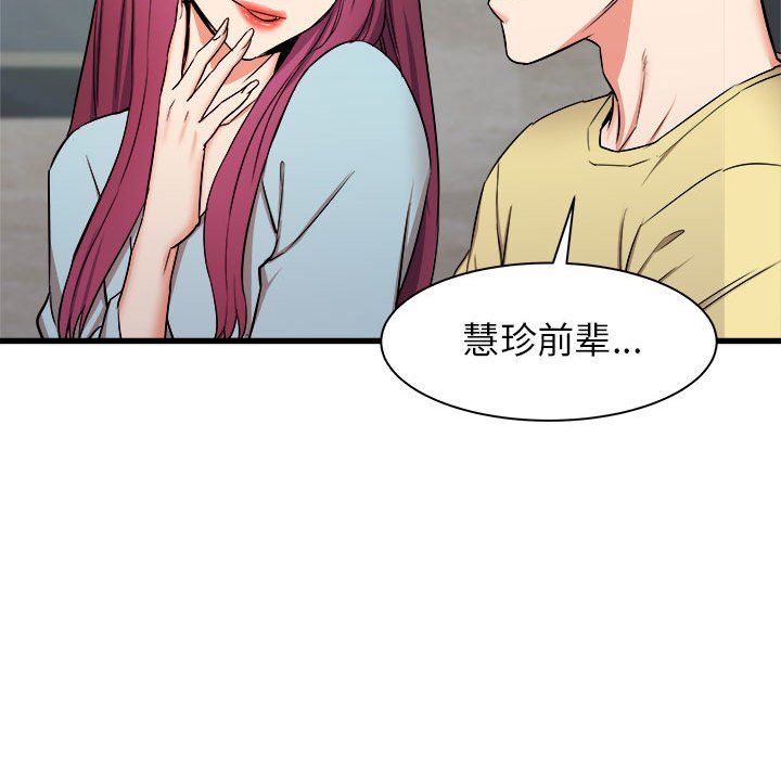 《寄住姐姐家》漫画 第29話